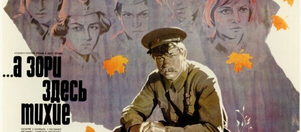 电影《这里的黎明静悄悄》海报 - 俄罗斯卫星通讯社