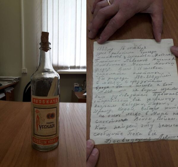 烏拉爾伏特加酒瓶中發現蘇聯時代的聯名信 烏拉爾伏特加酒瓶中發現蘇聯時代的聯名信 - 俄羅斯衛星通訊社