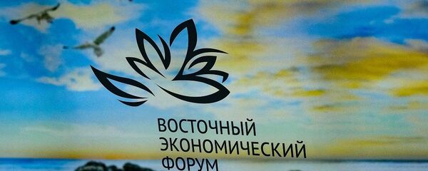 亞洲基金GenFund將為遠東投資10億美元 - 俄羅斯衛星通訊社