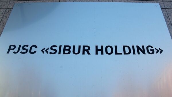 俄罗斯西布尔公司 - 俄罗斯卫星通讯社