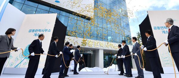 韩媒：韩朝联络办公室在朝鲜开城工业园区正式揭牌 - 俄罗斯卫星通讯社