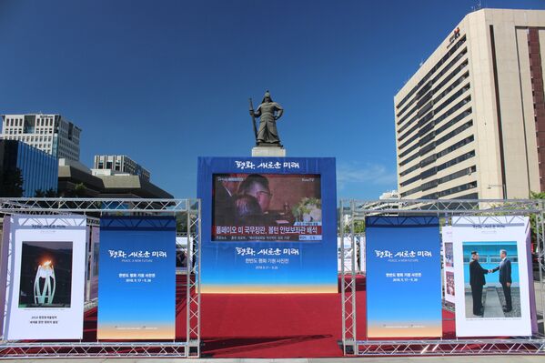 首爾中心廣場上直播峰會最新消息的屏幕 - 俄羅斯衛星通訊社