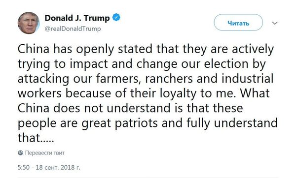 特朗普稱中國公開表示試圖影響美國選舉 - 俄羅斯衛星通訊社