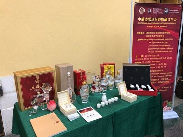 中俄诗歌论坛暨朗诵音乐会现场 - 俄罗斯卫星通讯社