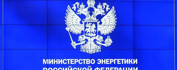 俄能源部 - 俄罗斯卫星通讯社
