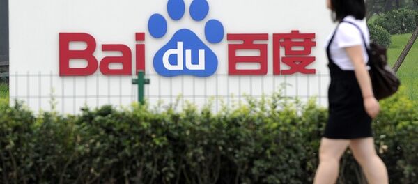 百度 - 俄罗斯卫星通讯社