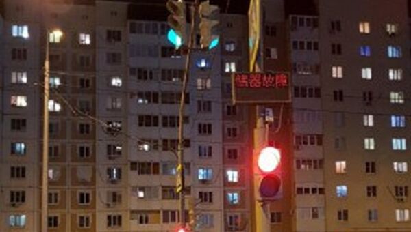 俄罗斯利佩茨克的红绿灯“说”中国话了！ - 俄罗斯卫星通讯社