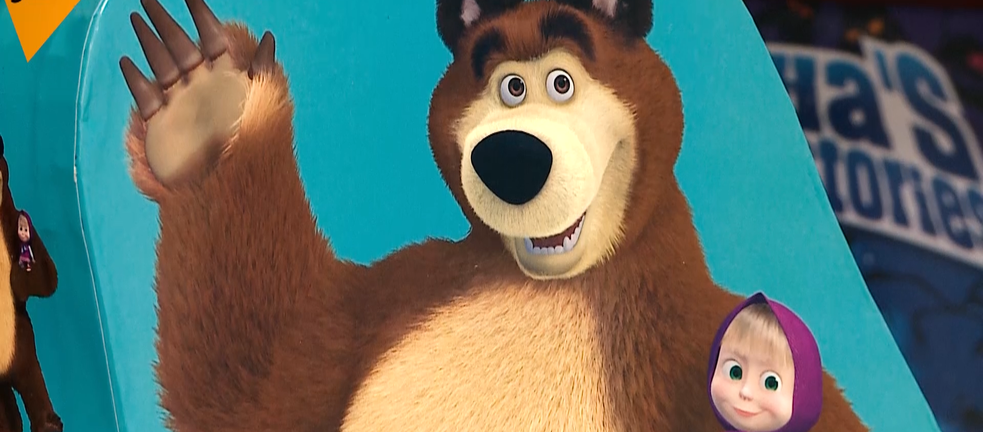 俄 《瑪莎和熊》動畫片第三季在字節跳動的平台播出 - 俄羅斯衛星通訊社, 1920, 05.08.2021
