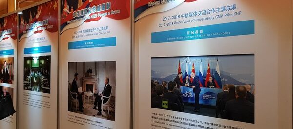 Выставка - итоги сотрудничества СМИ России и Китая - 俄罗斯卫星通讯社