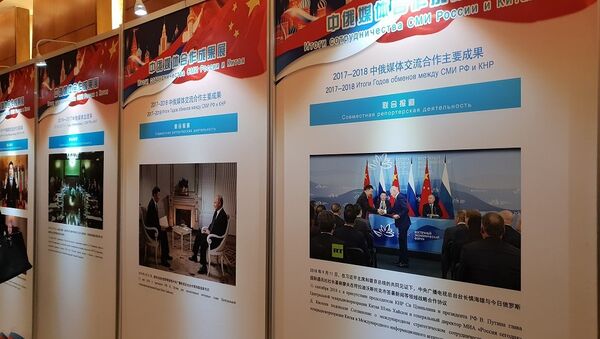 Выставка - итоги сотрудничества СМИ России и Китая - 俄罗斯卫星通讯社