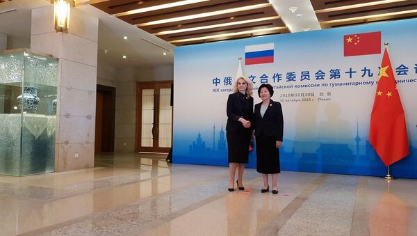 Российско-китайская комиссия по гуманитарному сотрудничеству - 俄羅斯衛星通訊社
