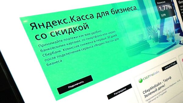 Yandex Kassa - 俄羅斯衛星通訊社