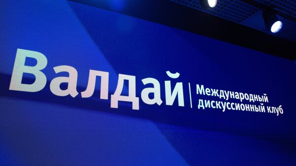 Заседание Международного дискуссионного клуба «Валдай» - 俄羅斯衛星通訊社