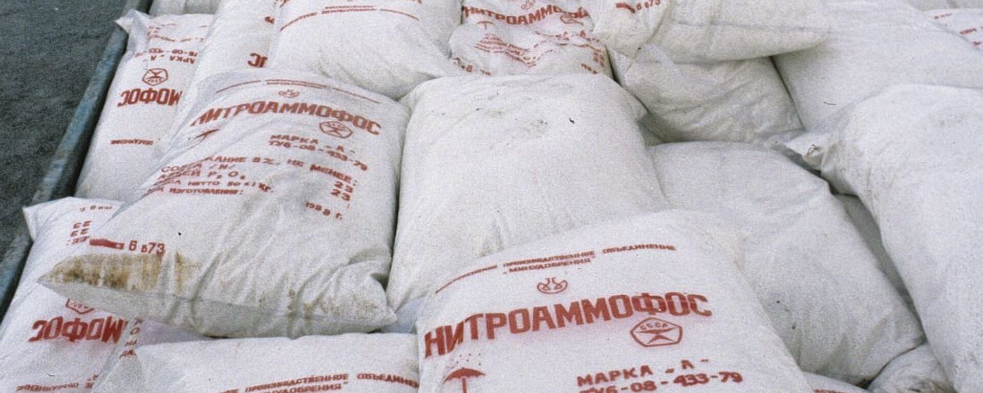 矿物肥料 - 俄罗斯卫星通讯社, 1920, 19.03.2023