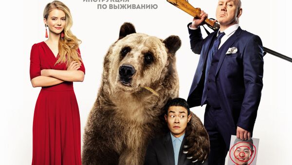 俄中喜劇片《戰鬥民族養成記》將於1月18日在華上映 - 俄羅斯衛星通訊社