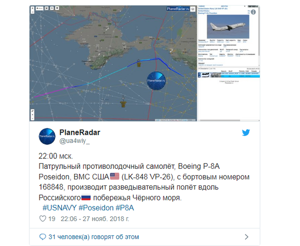 美國軍機在刻赤海峽附近偵察飛行 - 俄羅斯衛星通訊社