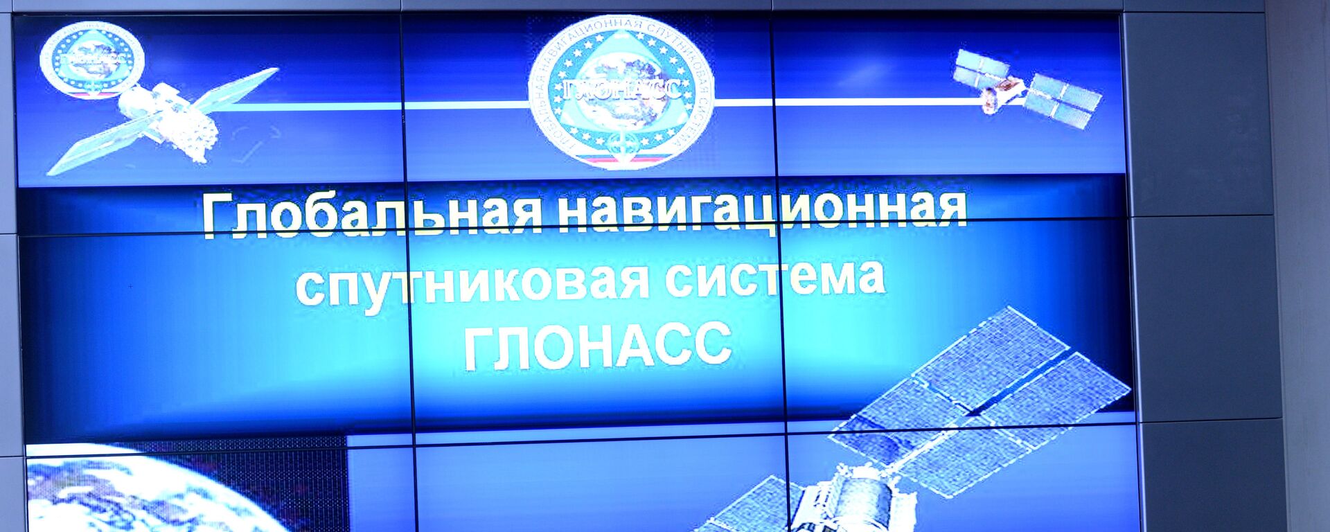 格洛纳斯 - 俄罗斯卫星通讯社, 1920, 27.02.2026