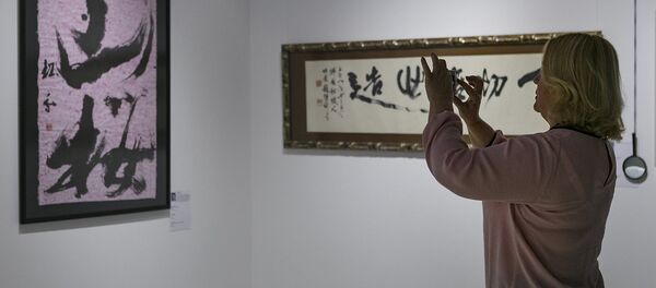 画节 - 俄罗斯卫星通讯社