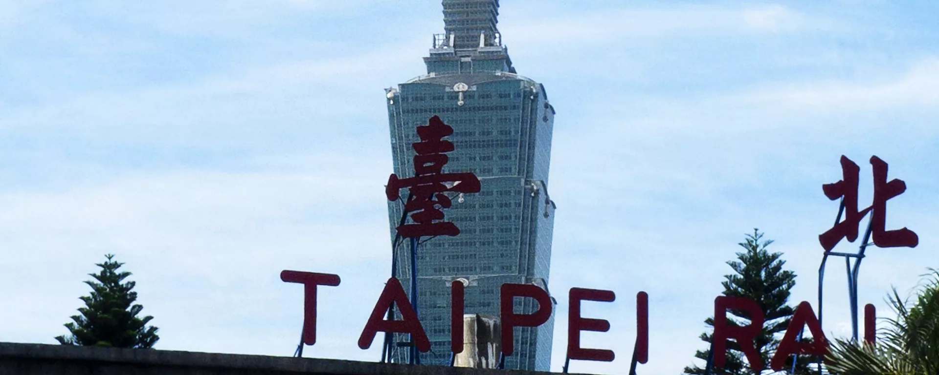 中國駐日使館：日本自民黨政要在台灣問題上再次肆意挑釁，干涉中國內政 - 俄羅斯衛星通訊社, 1920, 15.11.2023