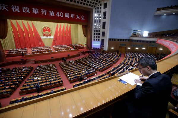 北京人民大会堂举办中国改革开放40周年活动 - 俄罗斯卫星通讯社