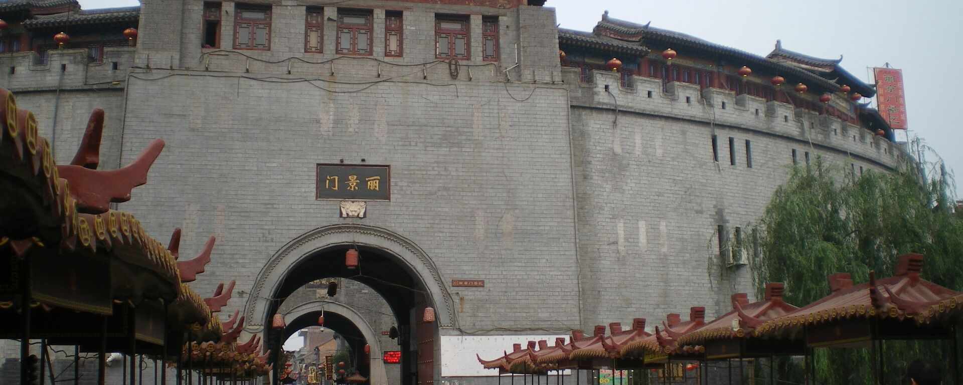 洛阳 - 俄罗斯卫星通讯社, 1920, 15.04.2025