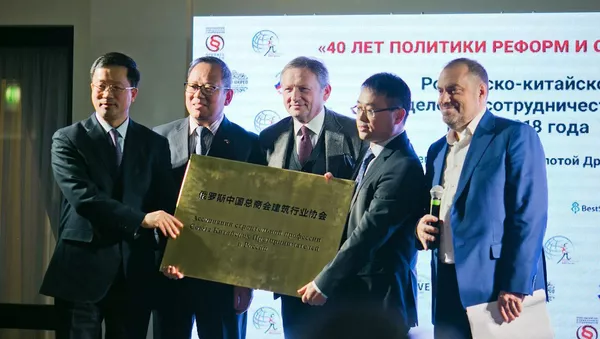 中俄企業對2018年經貿合作在莫斯科進行總結 - 俄羅斯衛星通訊社