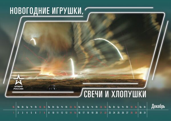 俄羅斯國防部發佈2019年國防部日曆 - 俄羅斯衛星通訊社