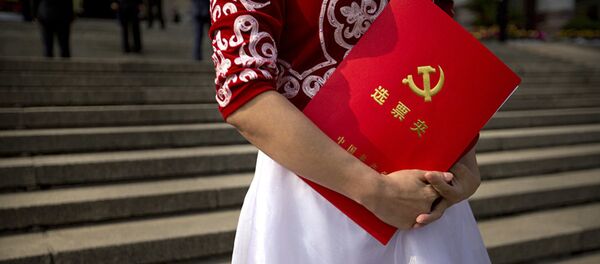 中共中央政治局召開會議 決定召開十九屆四中全會 - 俄羅斯衛星通訊社