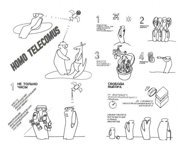 “HOMO TELECOMUS”的多功能手表草图,1985年 “HOMO TELECOMUS”的多功能手表草图,1985年 - 俄罗斯卫星通讯社