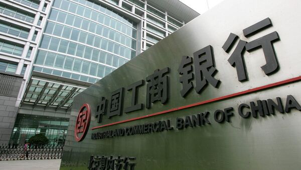 Логотип Промышленно-коммерческого банка Китая в Пекине - 俄羅斯衛星通訊社