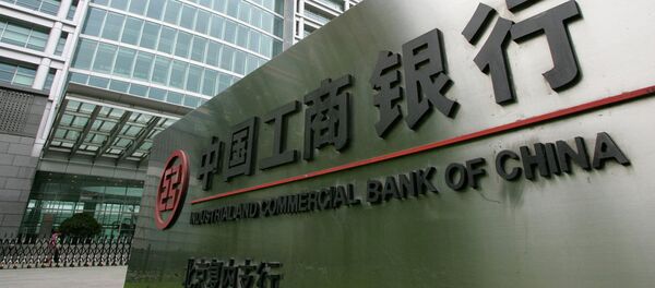 Логотип Промышленно-коммерческого банка Китая в Пекине - 俄罗斯卫星通讯社