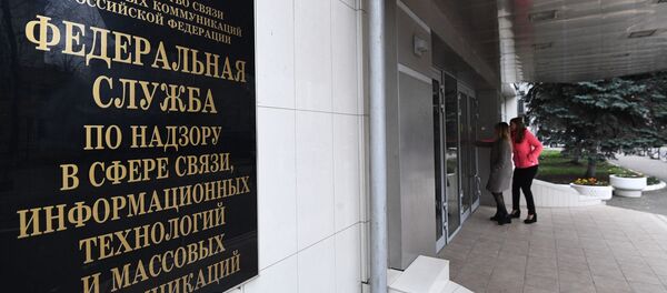 Вывеска на здании Роскомнадзора в Москве - 俄羅斯衛星通訊社