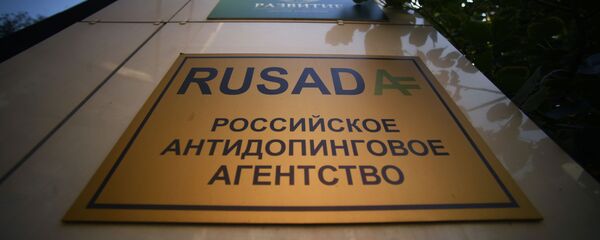 俄羅斯反興奮劑機構 - 俄羅斯衛星通訊社