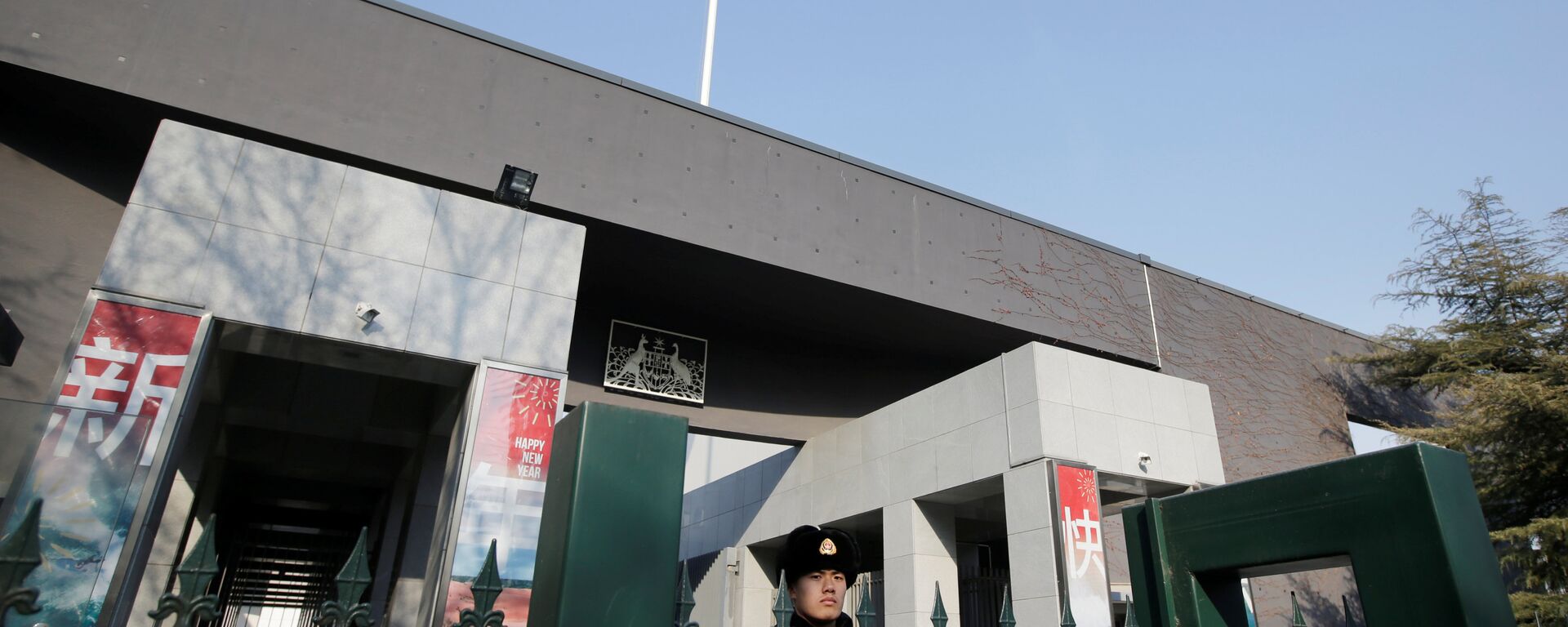 A paramilitary policeman stands guard at the Australian embassy in Beijing, China January 24, 2019. - 俄羅斯衛星通訊社, 1920, 24.01.2019