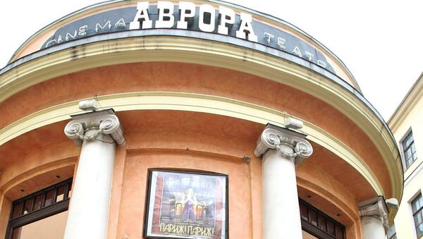 圣彼得堡阿芙罗拉电影院 - 俄罗斯卫星通讯社