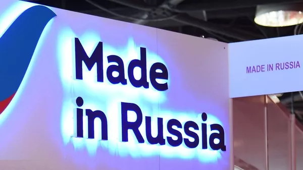 俄出口中心：5月17-21日第二届“俄罗斯制造”国家品牌俄罗斯商品展销节将在哈尔滨举行 - 俄罗斯卫星通讯社