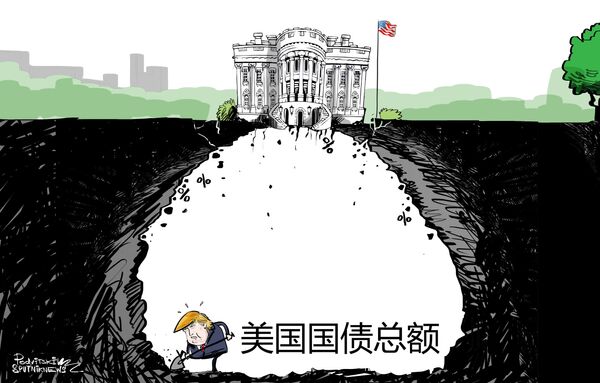 美国国债总额创历史新高 达到22万亿美元 - 俄罗斯卫星通讯社