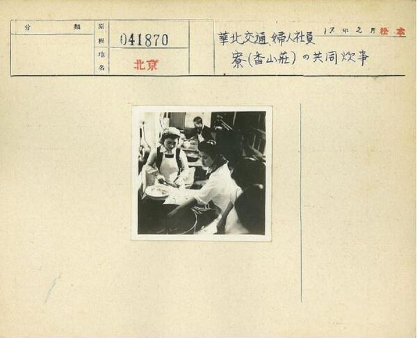 北方交通女性员工宿舍（Kohsan Villa）的共同烹饪 - 俄罗斯卫星通讯社