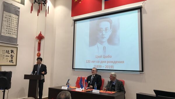莫斯科慶祝中國著名革命家瞿秋白誕辰120週年 - 俄羅斯衛星通訊社