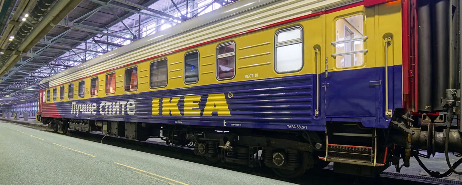 Вагон РЖД в стиле IKEA - 俄羅斯衛星通訊社, 1920, 26.10.2022