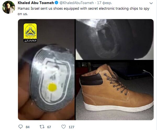 以色列正向加沙地帶運送鞋底有竊聽器的鞋子 - 俄羅斯衛星通訊社