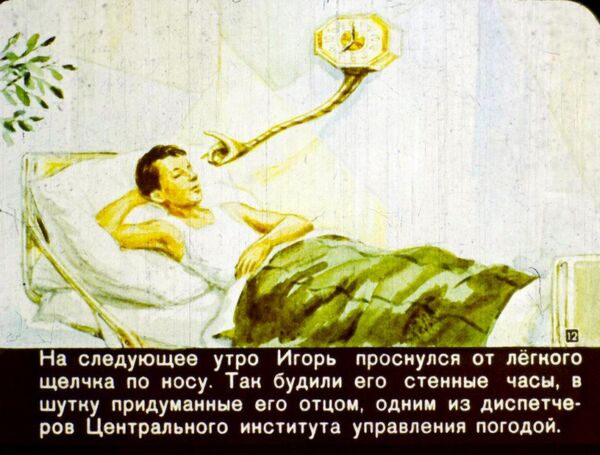 过去人眼中的未来：苏联人对当今时代的想象 - 俄罗斯卫星通讯社