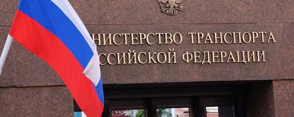 俄交通部 - 俄罗斯卫星通讯社