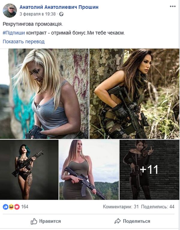 烏軍官發半裸女性徵兵廣告引眾怒 - 俄羅斯衛星通訊社