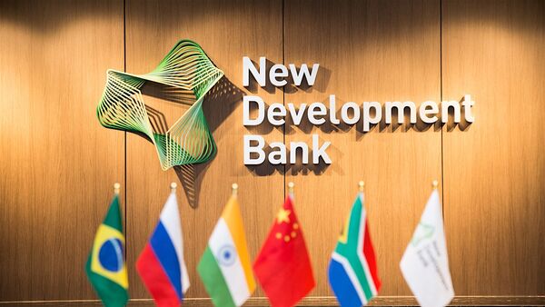金砖国家新开发银行 - 俄罗斯卫星通讯社