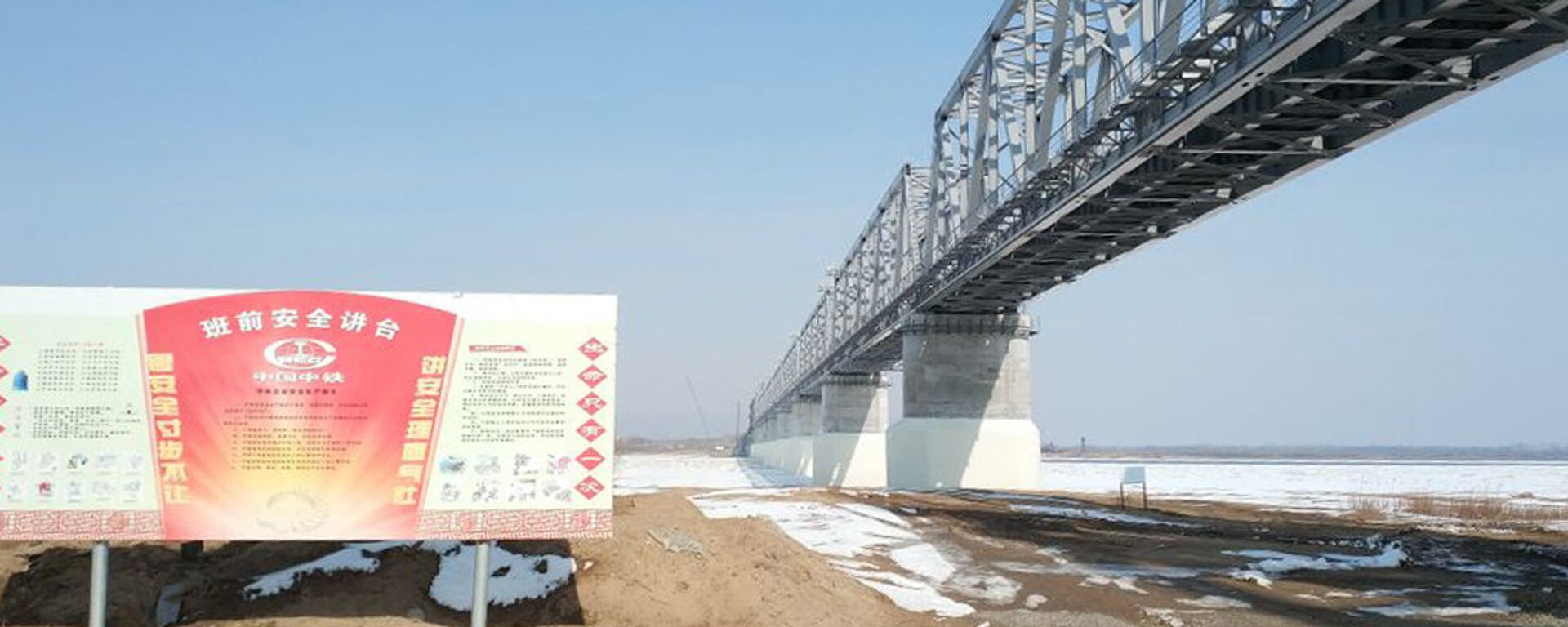 跨阿穆尔河同江-下列宁斯科耶铁路桥 - 俄罗斯卫星通讯社, 1920, 14.07.2022