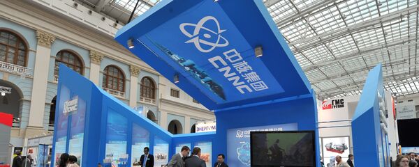 中核集團展台 - 俄羅斯衛星通訊社
