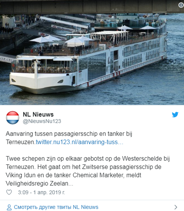 荷蘭南岸發生游船與油輪相撞事故 - 俄羅斯衛星通訊社