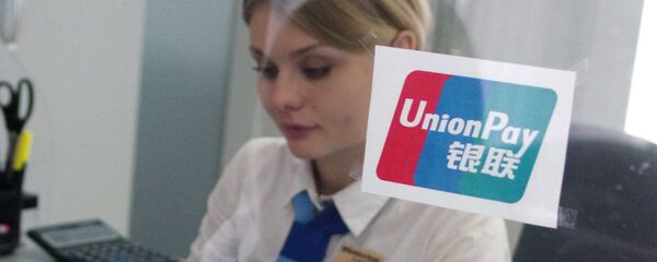 亚美尼亚开通受理中国银联卡 - 俄罗斯卫星通讯社