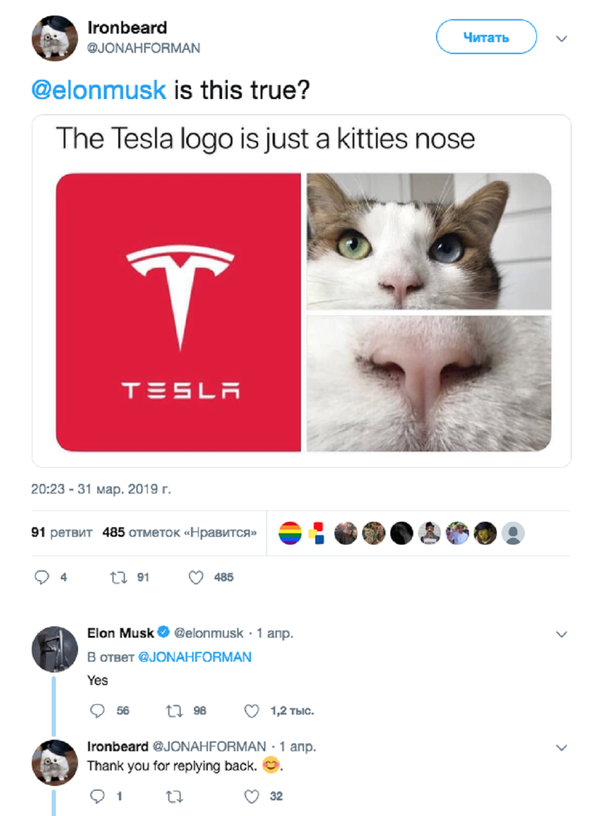 伊隆•马斯克揭开特斯拉标志的秘密 伊隆•马斯克揭开特斯拉标志的秘密 - 俄罗斯卫星通讯社